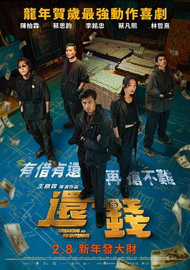 还钱2010