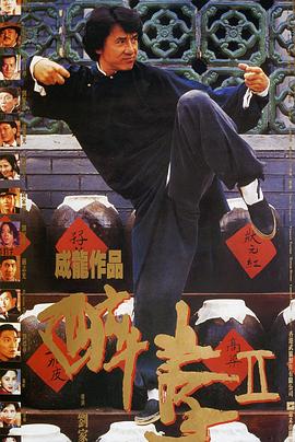 醉拳
