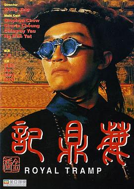 鹿鼎记(粤)