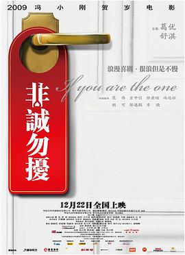 非诚勿扰3 1080P
