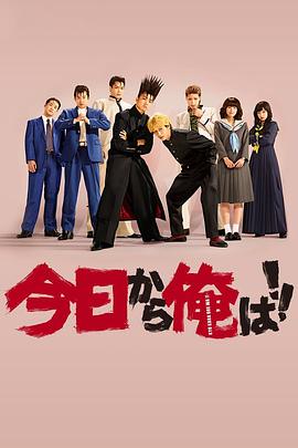 我是大哥大 电影版