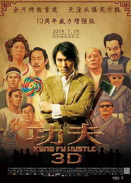 功夫2016