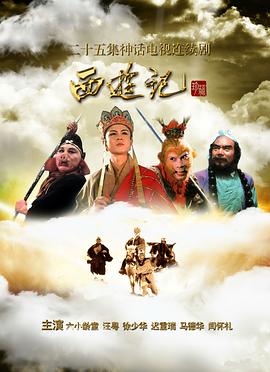 西游记红孩儿