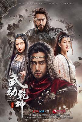 武动乾坤:九重符塔