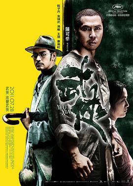 武侠(国)