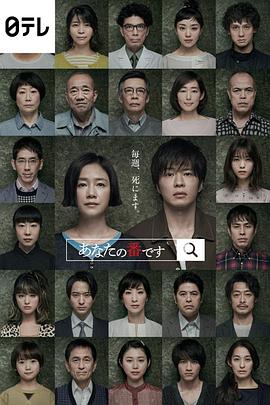 轮到你了 剧场版