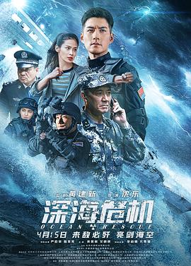 深海危机_1080P_