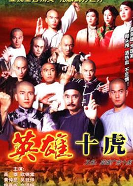 广东十虎黄澄可之逢凶化吉