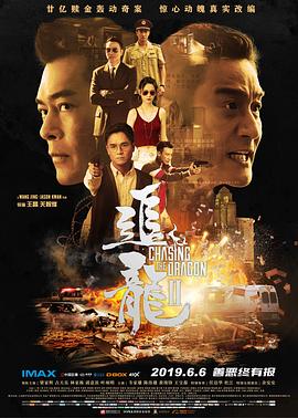追回24小时