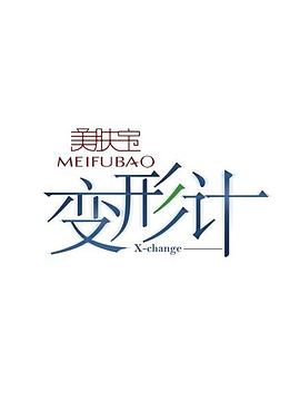 变形记横漂生活之野炊