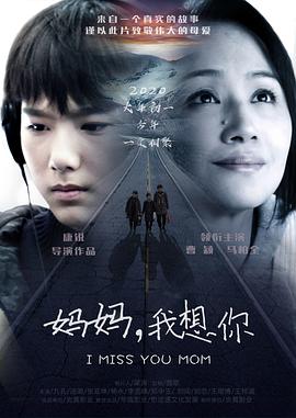 妈妈我长大了