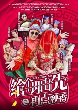 给个理由先之重回鹿鼎
