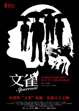 文雀(粤)_1080P_