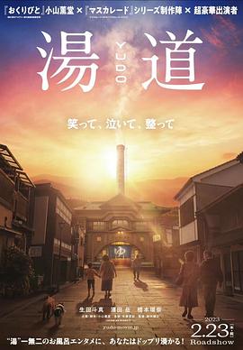 汤道_1080P