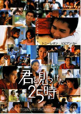 八小时意外