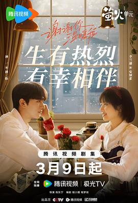如果还有明天2016