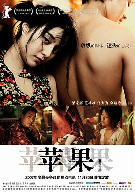 苹果2005