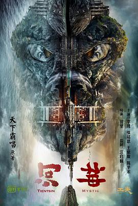 河神·诡水怪谈_1080P_