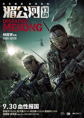 湄公河