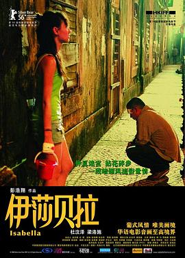 伊莎贝尔跳到聚光灯下