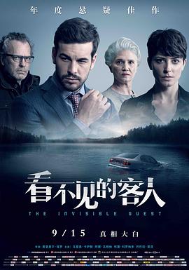 看不见的苏