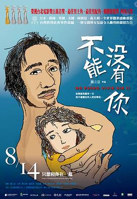 不能没有爱