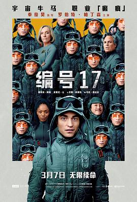 编号174：错命逆行