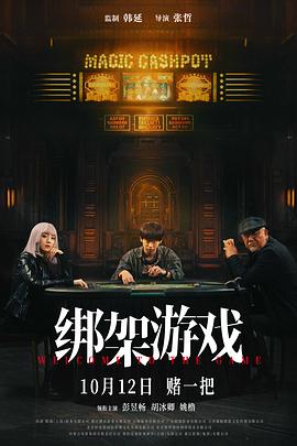 绑架