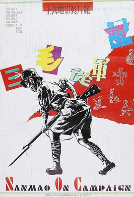军鸡