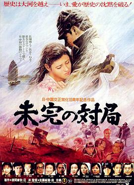 未完的琴曲