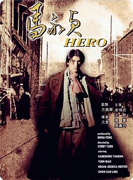 马永贞1972