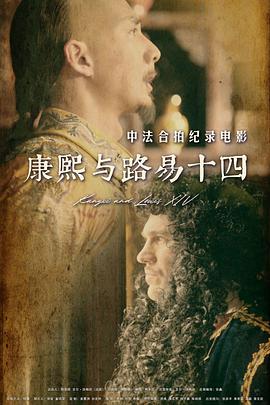 路易十四的死亡纪事