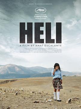 赫利 Heli