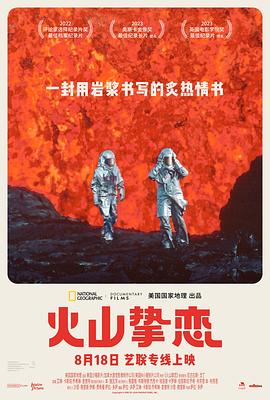 火山