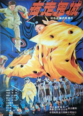 赶尸人之九阴蛊女
