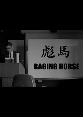 彪马战士（原声版）