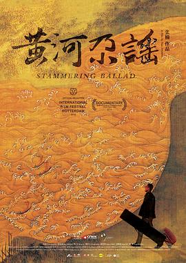 黄河见证