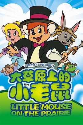 草原上的男孩