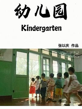幼儿园教师