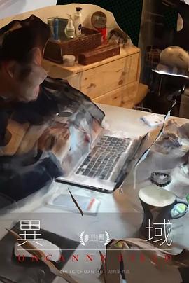 异域逃离