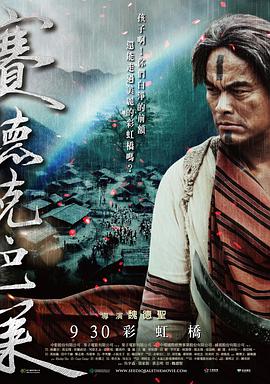 赛德克·巴莱(下):彩虹桥 賽德克·巴萊(下)彩虹橋