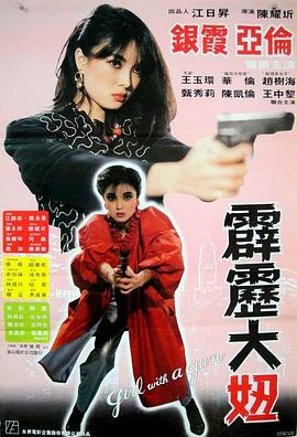 神勇女侠