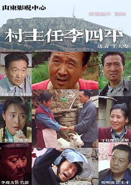 村主任和他的女友