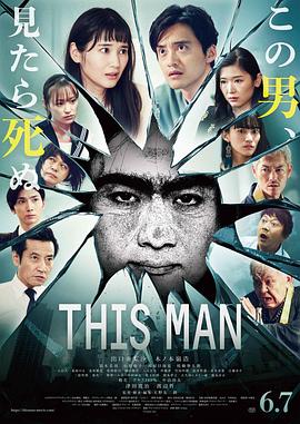 梦男—死亡交友