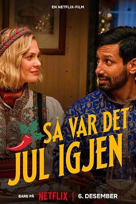 今年圣诞很挪威 Så Var Det Jul Igjen
