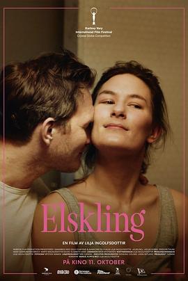 爱的暂停键 Elskling