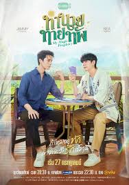 我的占卜师男友