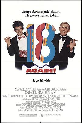 我又十八 18 Again!