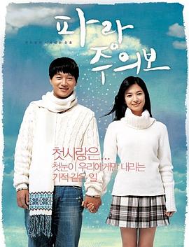 波浪预报 파랑주의보