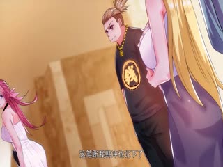 九位师娘,叫我别怂